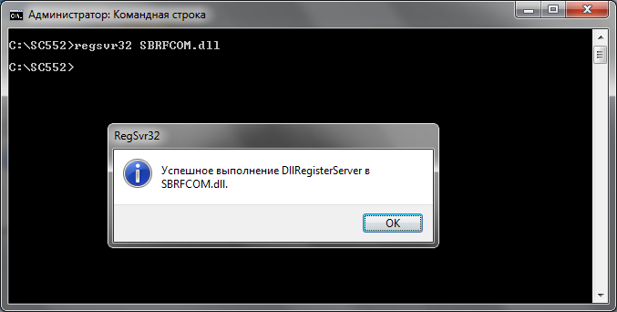 Регистрация SBRFCOM