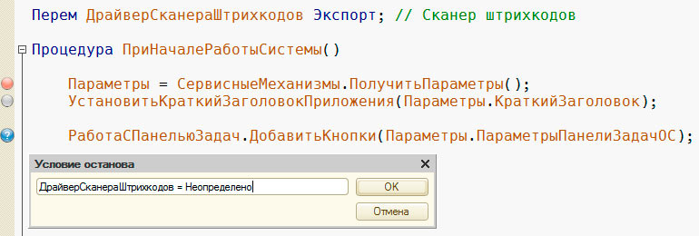 Как убрать все точки останова в браузере